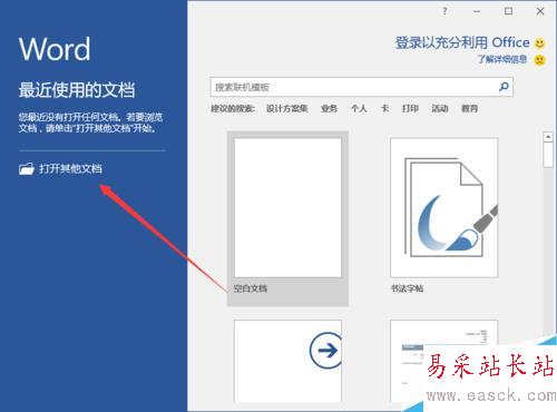 Word2016中為中文字體添加拼音