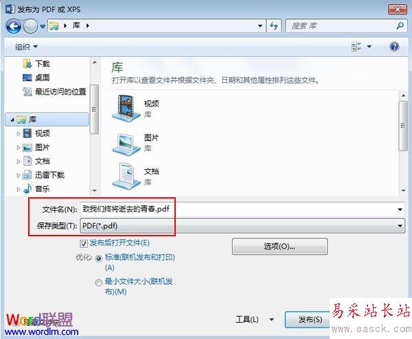 保存類型
