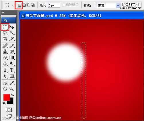photoshop打造母親節(jié)海報(bào)