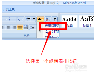 如何在Word里制作一個方向指南針