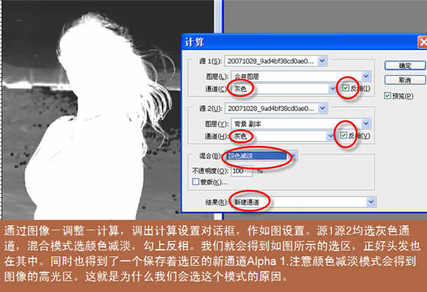 photoshop扣圖實例:用通道扣復雜圖像_網頁設計webjx.com轉載