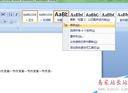 word如何創(chuàng)建有目錄的doc文檔？