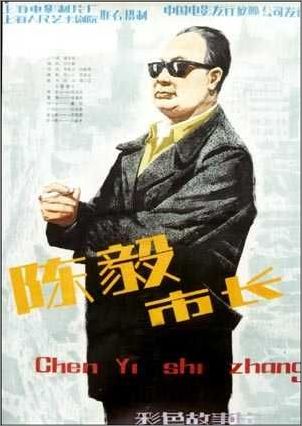 50至80年代中國優秀電影海報賞