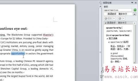 word2010翻譯功能，快速實現中英轉換