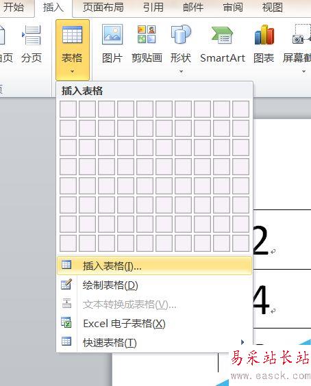 Microsoft2010如何創(chuàng)建表格