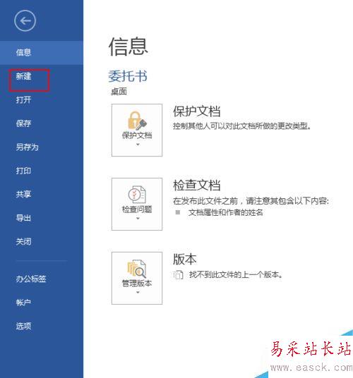 word中怎么插入書法字帖？