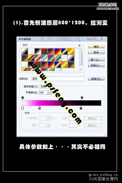 ps入門教程：制作超炫的晶格化背景-網(wǎng)頁設(shè)計