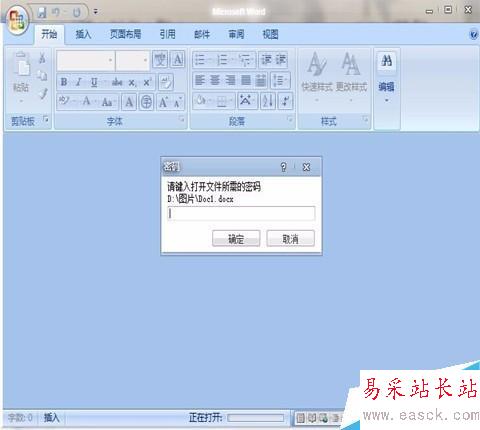 word怎么對文檔進行加密，怎么取消密碼