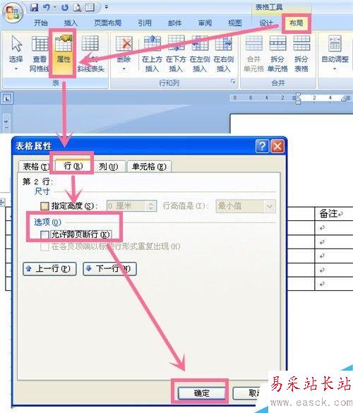 word文檔編輯表格的幾個(gè)技巧