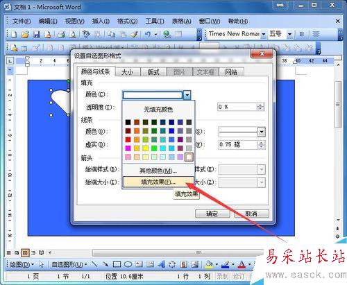 如何使用word制作個性賀卡