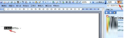 word打出下劃線的方法