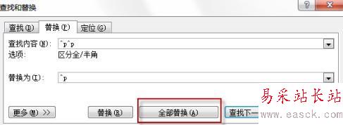 word文檔如何刪除空行