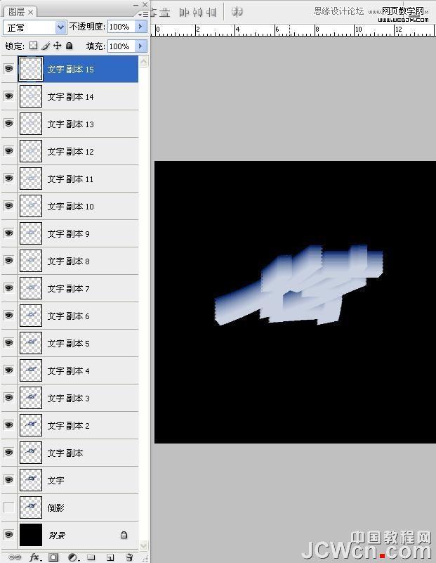 photoshop教程:制作超炫光感立體字_網頁設計