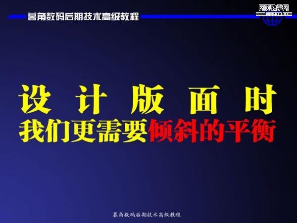 photoshop數碼后期處理教程:色彩搭配高級技巧_網頁設計