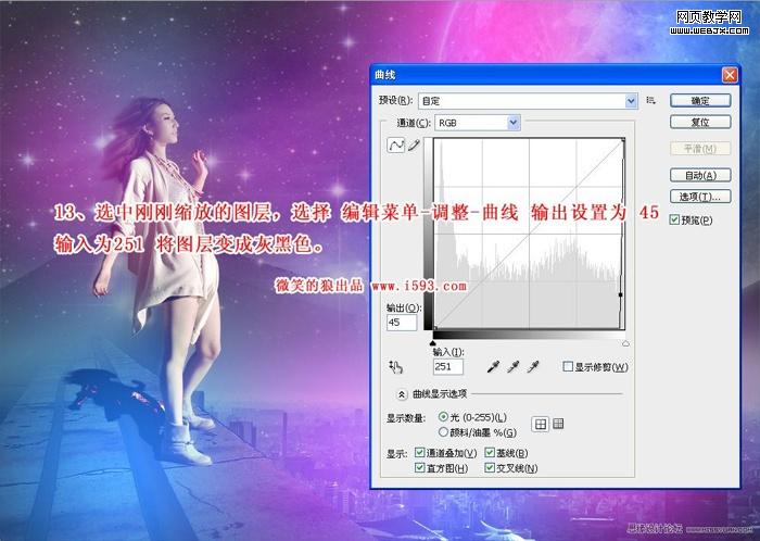 ps圖片合成:炫彩都市時尚女孩_網(wǎng)頁設計