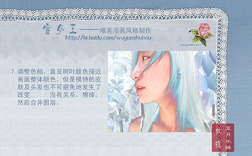 photoshop教程:制作mm唯美漫畫風格_網頁設計webjx.com轉載