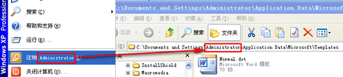 word只能用安全模式打開怎么辦