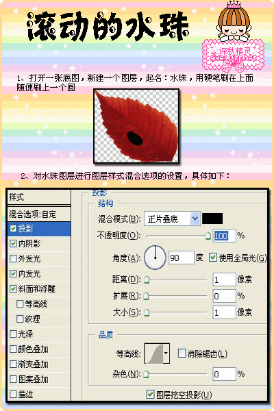 ps教程:制作水泡向上滾動gif動畫_網頁設計