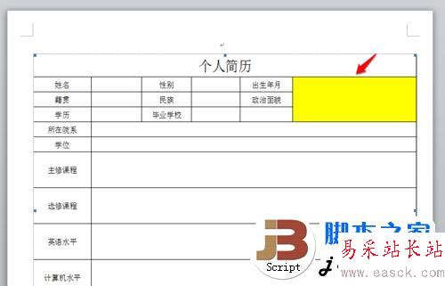 Excel表格如何轉換為Word形式？保持格式不變呢