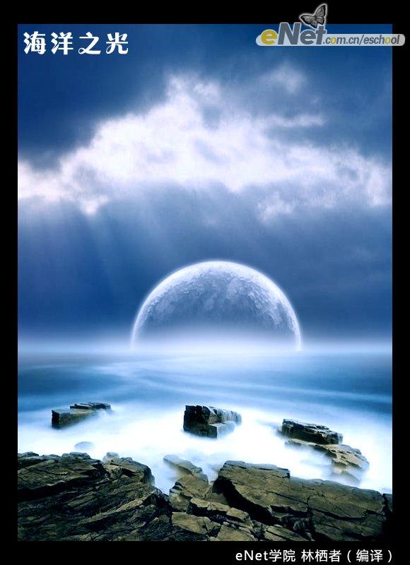 photoshop照片合成:夢幻海岸之光