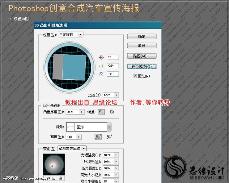 ps照片合成:超酷汽車創(chuàng)意作品