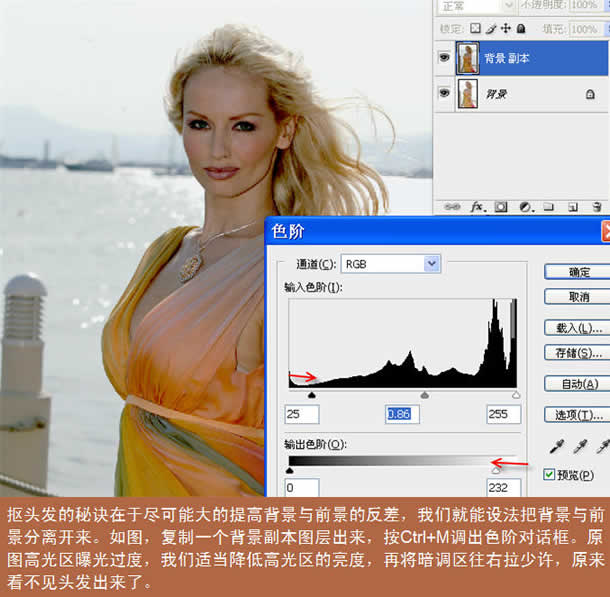 photoshop扣圖實例:用通道扣復雜圖像_網頁設計webjx.com轉載