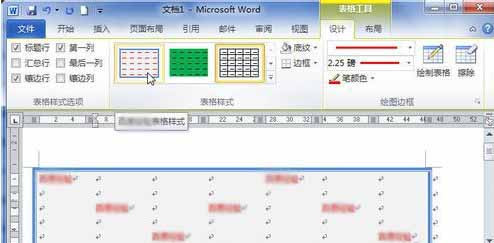 Word2010創(chuàng)建自定義表格樣式17