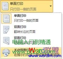 手動(dòng)雙面打印