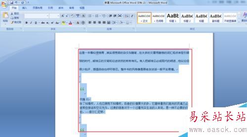 怎么清除復制粘貼到word里文字的格式