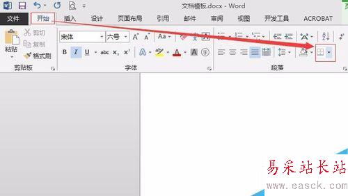 word中去掉頁(yè)眉頁(yè)腳頂端底端橫線(xiàn)的方法