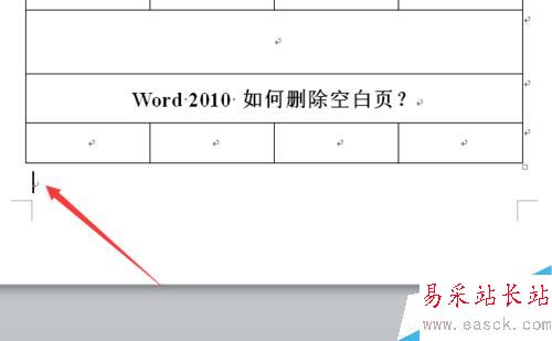 word2010 如何刪除空白頁？