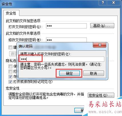 如何為Word文檔進(jìn)行加密