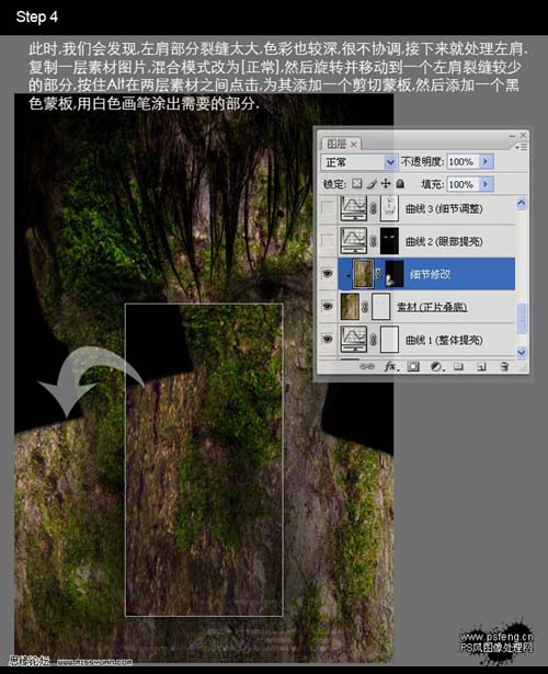 photoshop合成:長滿青苔的石像人
