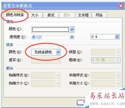 在word文檔中怎樣讓文字旋轉(zhuǎn)
