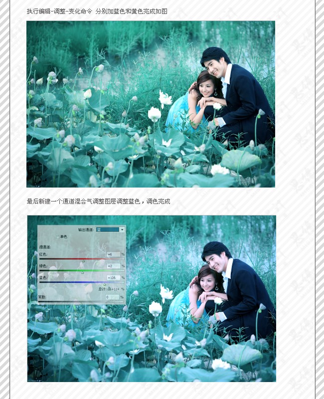 photoshop調色教程:青青河邊草婚紗照_webjx.com
