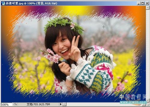 photoshop輕松制作邊框效果_網頁設計webjx.com整理