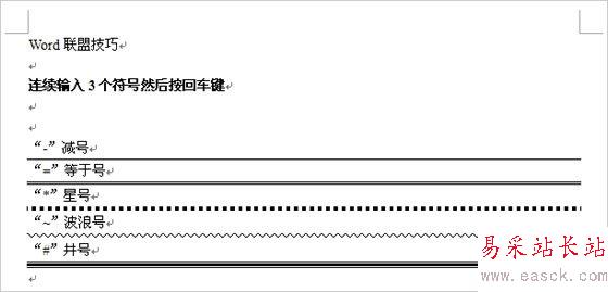 輸入三個符號然后回車