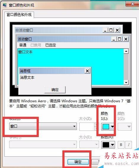 win7系統(tǒng)txt、world文檔怎么更改背景色為豆沙綠