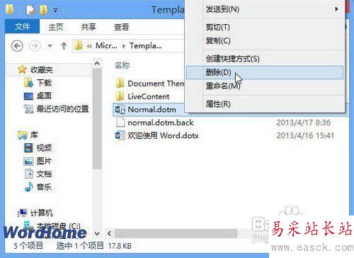 Word2013新建文檔顯示“兼容模式”的解決方法