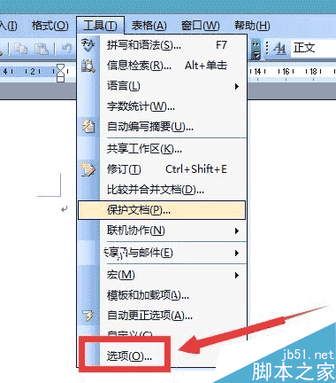 怎么用電腦修改word默認(rèn)保存格式