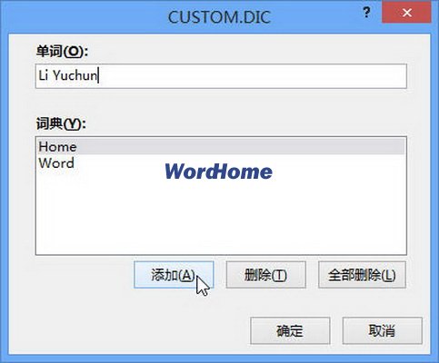 Custom.dic對(duì)話框