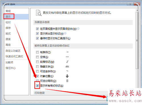 怎樣在word中刪除分頁符 word怎么顯示分頁符