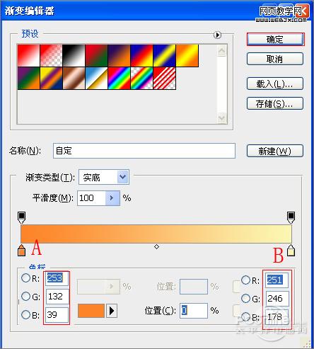 秋天到了！photoshop打造秋分主題插畫