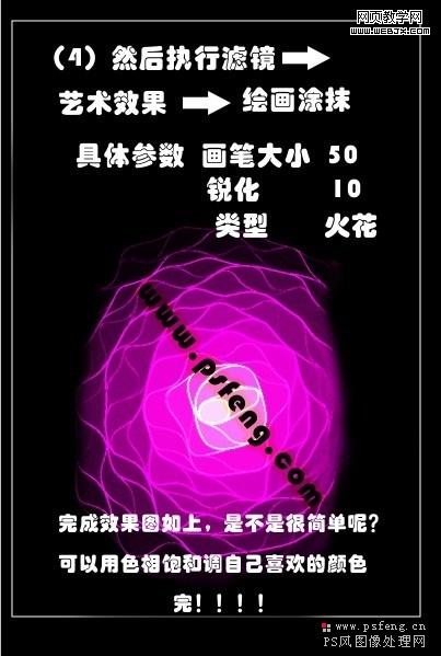 ps入門教程：制作超炫的晶格化背景-網(wǎng)頁設(shè)計