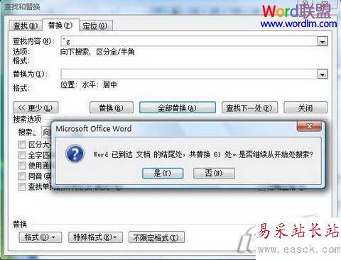 全部替換
