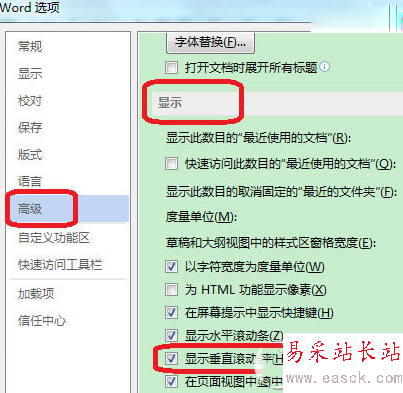 word2013右側垂直滾動條不見了怎么顯示