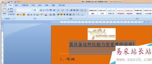 WORD正文中文字下的橫線無法刪除怎么辦？