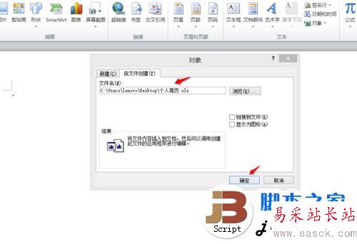 Excel表格如何轉換為Word形式？保持格式不變呢