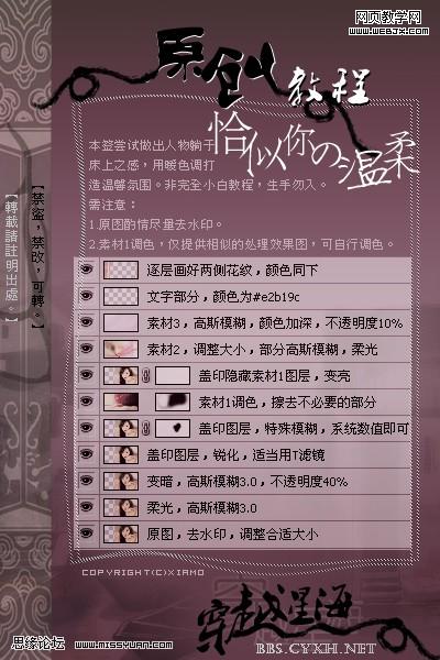 ps簽名教程:仿手繪溫柔美女_網(wǎng)頁設(shè)計(jì)