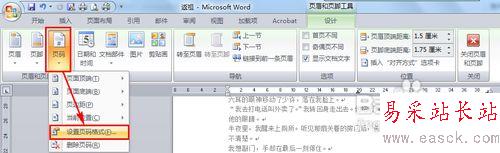 word頁碼不連續怎么辦